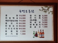 솔밭집
