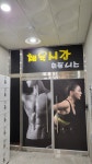 체육시간 휘트니스