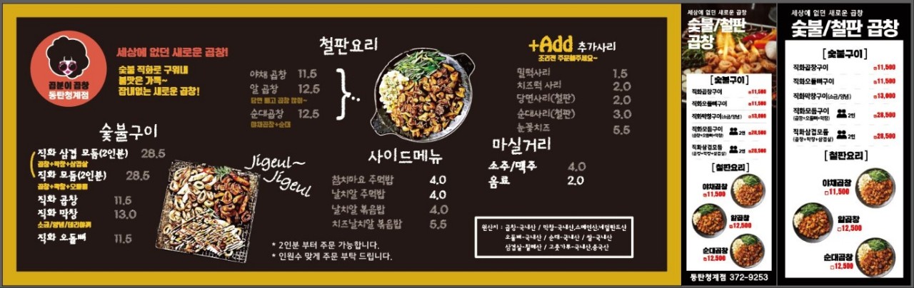 국가대표곱창 이미지