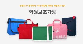 가방1번지