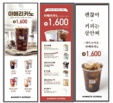 매머드익스프레스 중동현대점