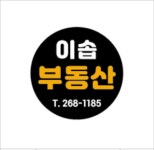 이솝부동산중개사무소