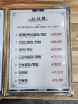 동해안횟집펜션