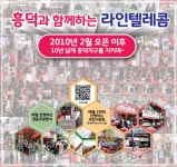 휴대폰할인매장 라인텔레콤 흥덕점
