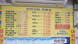 선미식당