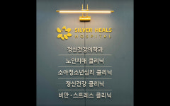 제이팍마음병원