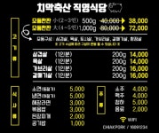 치악축산직영식당