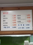 고봉민김밥인 익산모현점
