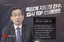 토마토스쿨진학상담지도교습소