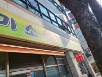 미소셀프식당