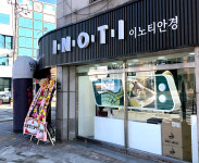이노티안경 김해내외점