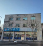 서해수산