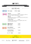 헤어카페이데아 남목점