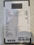 열정국밥 화성남양점