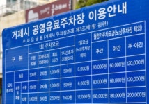 거제시공영유료주차장