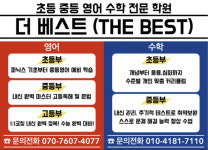 더베스트학원