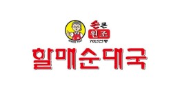 손큰할매순대국 세종국세청점