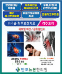 반포뉴본한의원