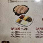 원할머니보쌈족발 계산점