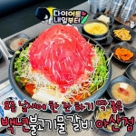 백년불고기 아산점