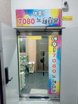 야후7080 노래타운