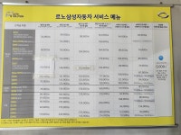 금호타이어 중앙대리점