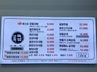 내조국국밥 팔마점