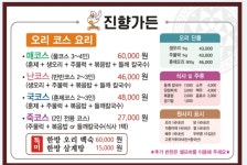 진향가든