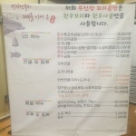 무진장식육꼬리곰탕