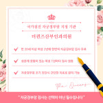 더퀸즈산부인과의원