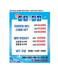 한어부와바다 진해본점