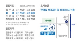 으뜸원치과의원 안양