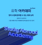 윙스피킹 강남