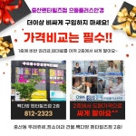 으뜸플러스안경 경산펜타힐즈점