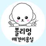 블리멍
