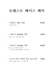 포레스트에스테틱