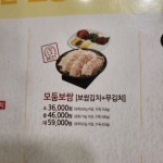 원할머니보쌈족발 계산점
