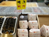 달라스김밥햄버거