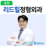 DMC정형외과의원
