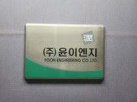 윤이엔지