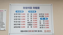 보성음식점