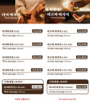 태국전통 왓포마사지