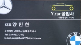 Ycar 공업사