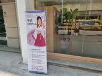 경희자연애한약국
