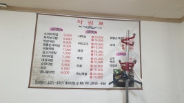 남광주음식점