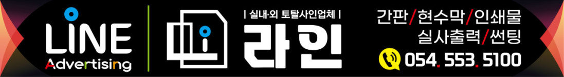 라인광고