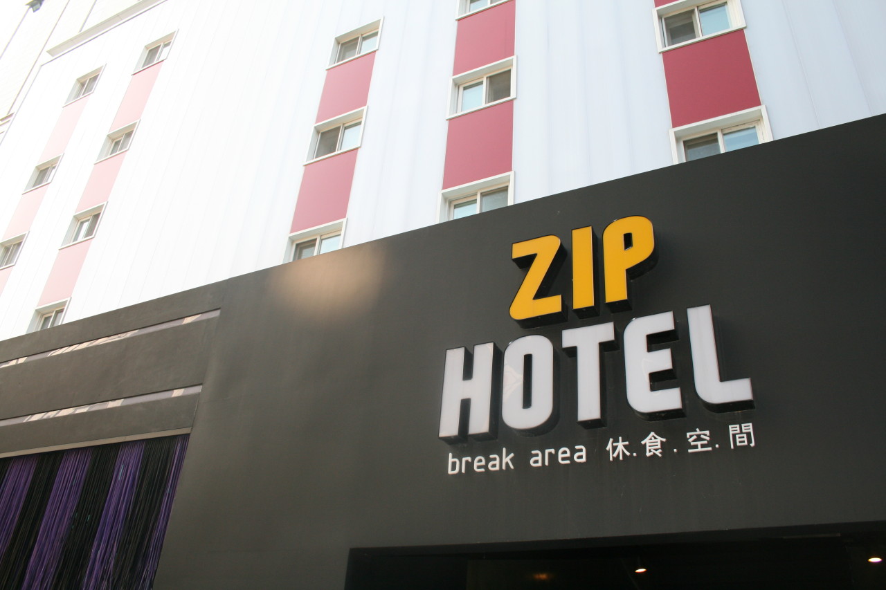 ZIP호텔