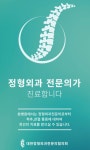 서울퍼펙트정형외과의원