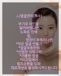 J J아로마스킨&바디