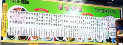 종점반점